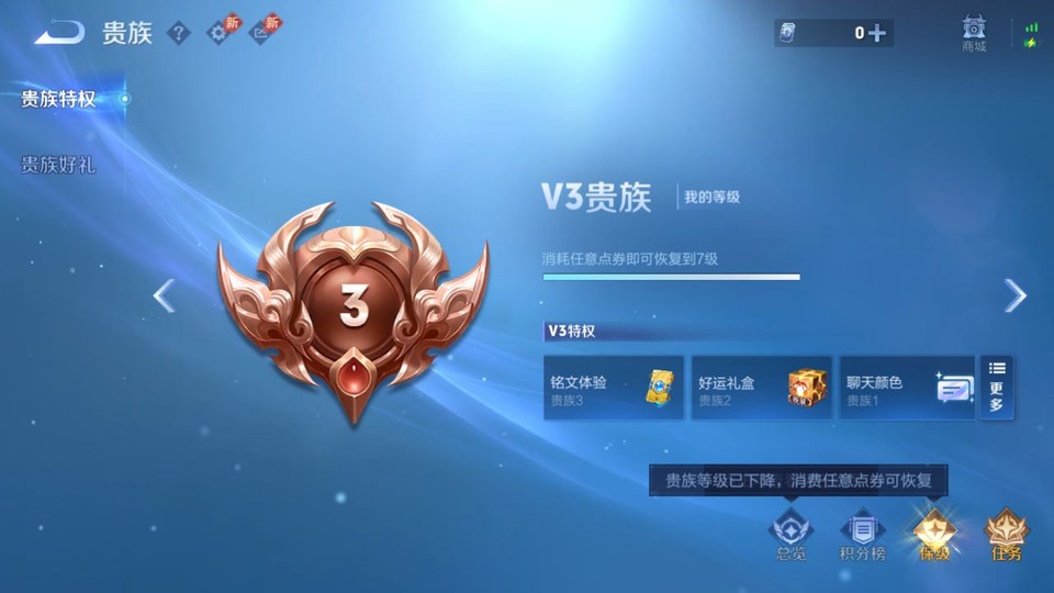 WZQM4285567王者荣耀账号详情图5