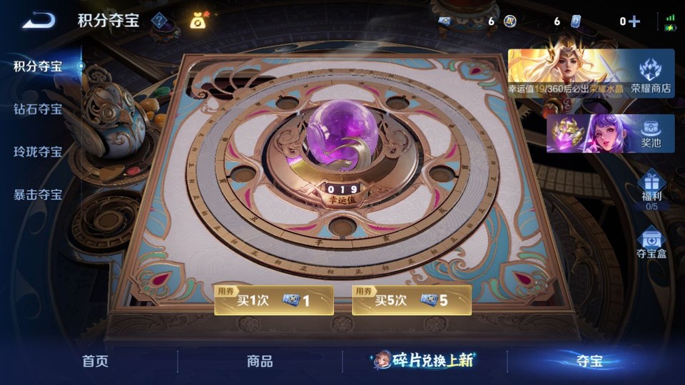 WZQM4285567王者荣耀账号详情图7