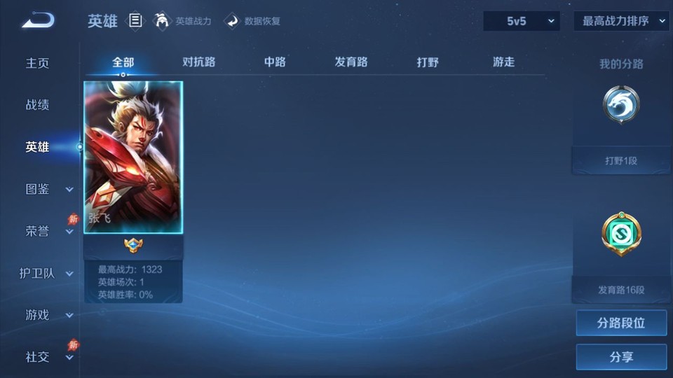 WZQM4285567王者荣耀账号详情图10