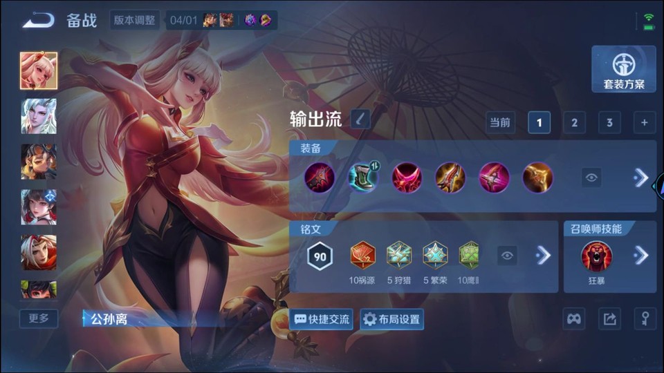 WZQM4285069王者荣耀账号详情图11