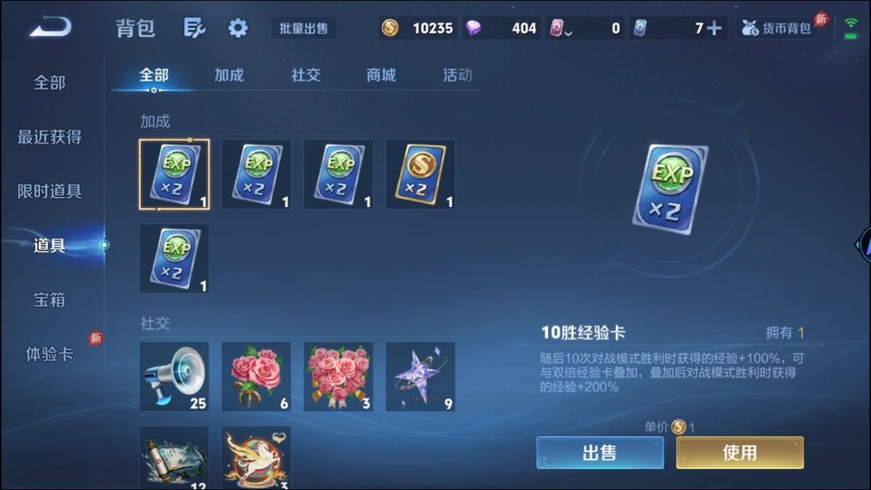 WZQM4285069王者荣耀账号详情图12