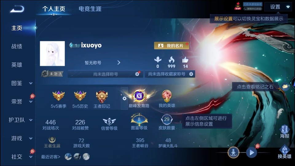 WZQM4285069王者荣耀账号详情图2