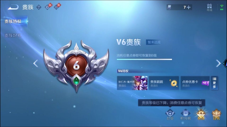 WZQM4285069王者荣耀账号详情图5