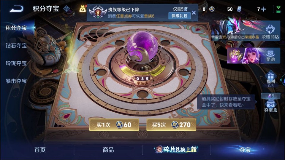 WZQM4285069王者荣耀账号详情图7