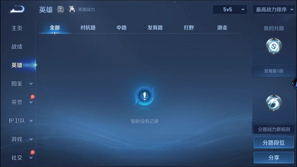 WZQM4285069王者荣耀账号详情图8