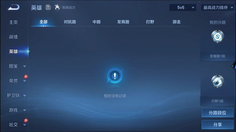 WZQM4285069王者荣耀账号详情图9