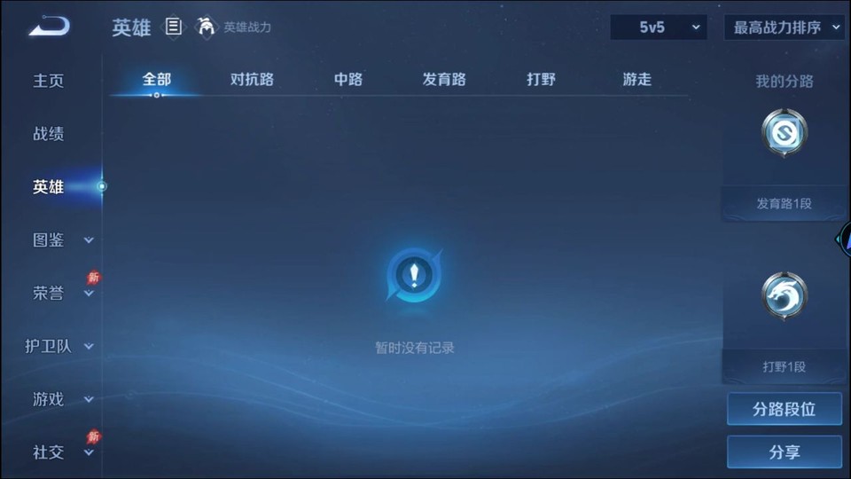 WZQM4285069王者荣耀账号详情图10