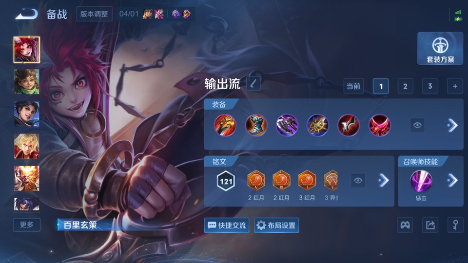 WZQM4285071王者荣耀账号详情图11