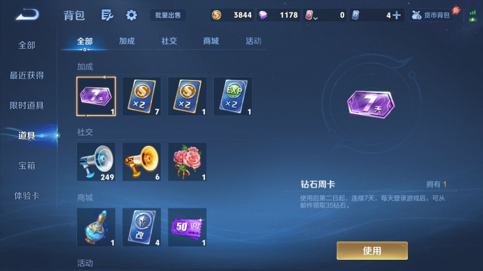 WZQM4285071王者荣耀账号详情图12