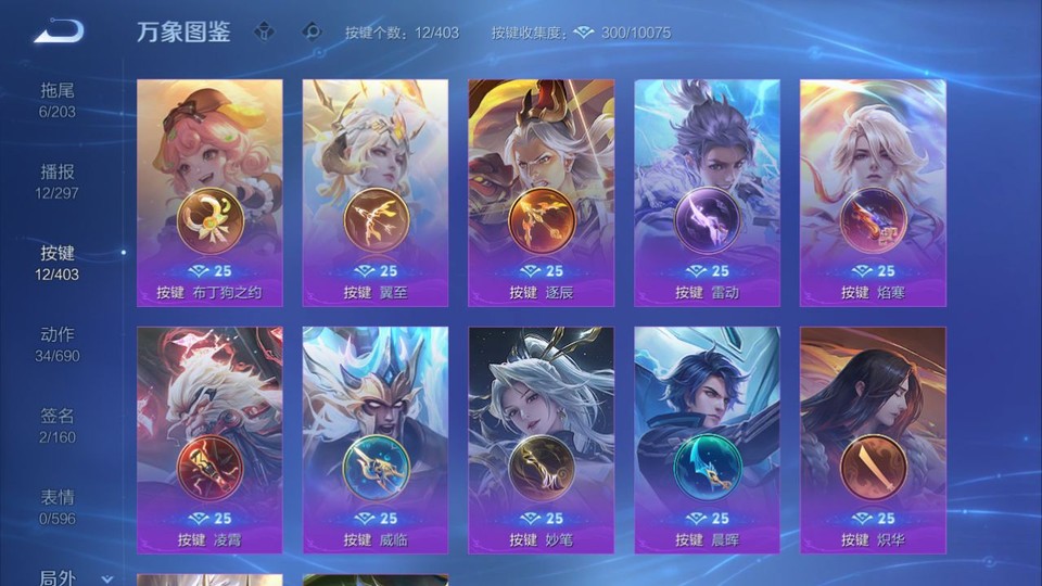 WZQM4285071王者荣耀账号详情图14