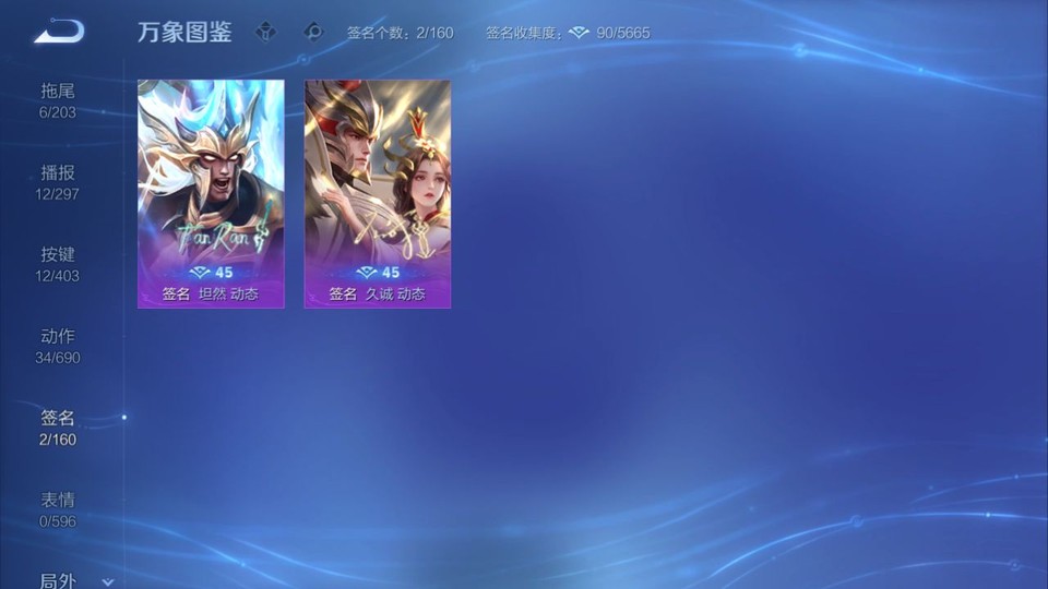 WZQM4285071王者荣耀账号详情图15