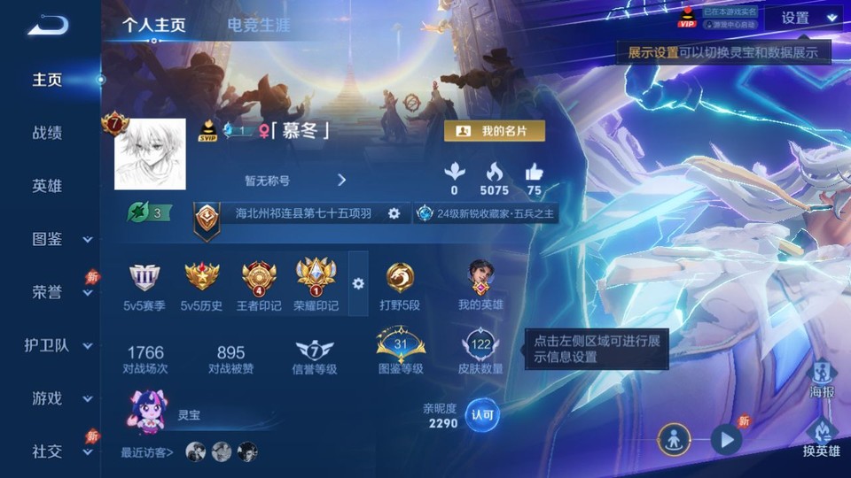 WZQM4285071王者荣耀账号详情图2