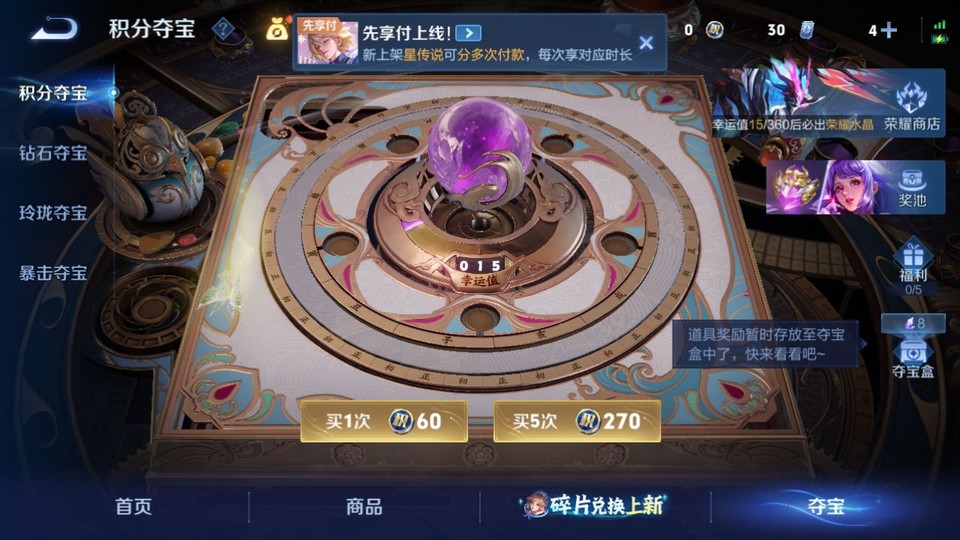 WZQM4285071王者荣耀账号详情图7