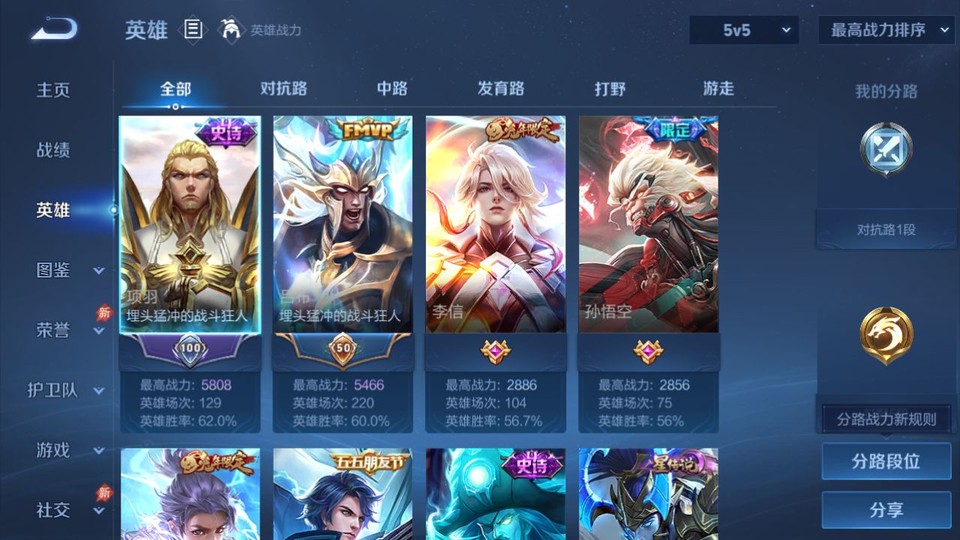 WZQM4285071王者荣耀账号详情图8