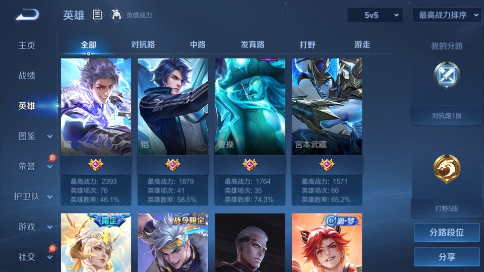 WZQM4285071王者荣耀账号详情图9