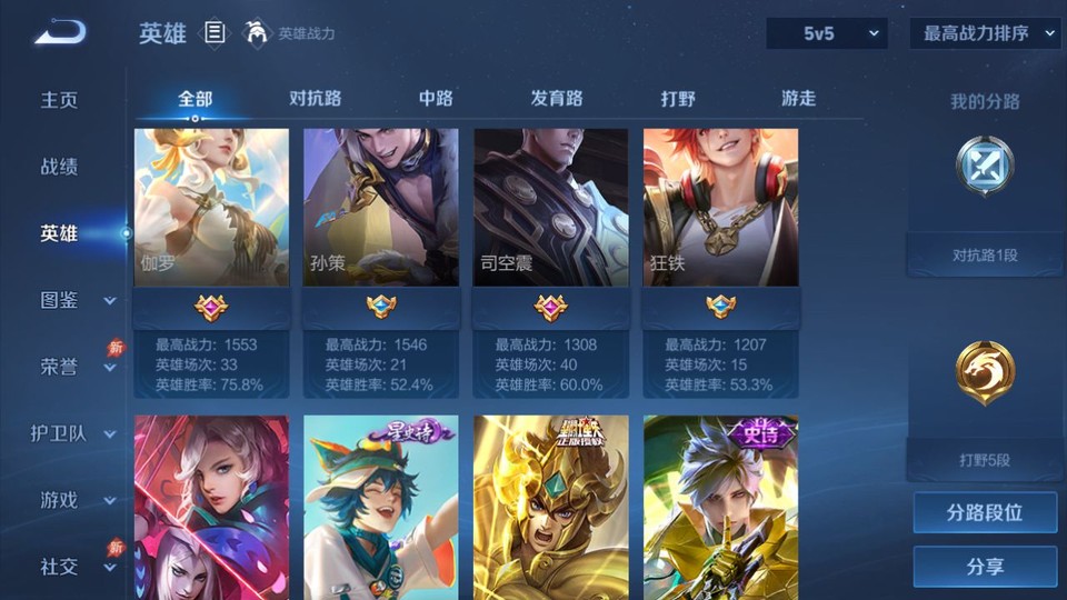 WZQM4285071王者荣耀账号详情图10