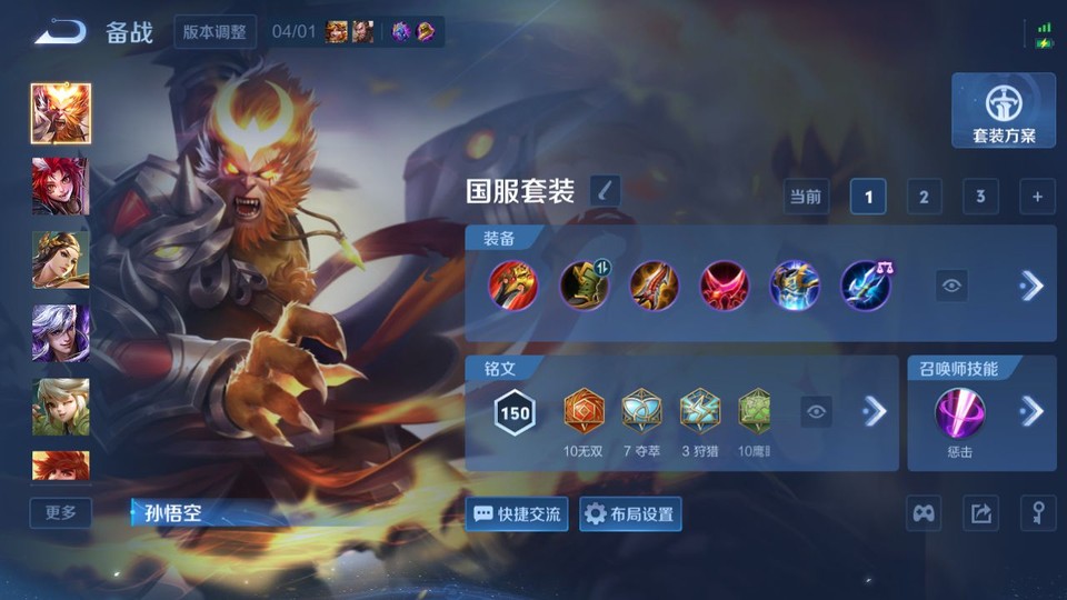 WZQM4294975王者荣耀账号详情图11