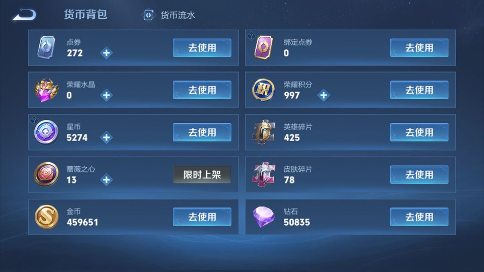 WZQM4294975王者荣耀账号详情图13