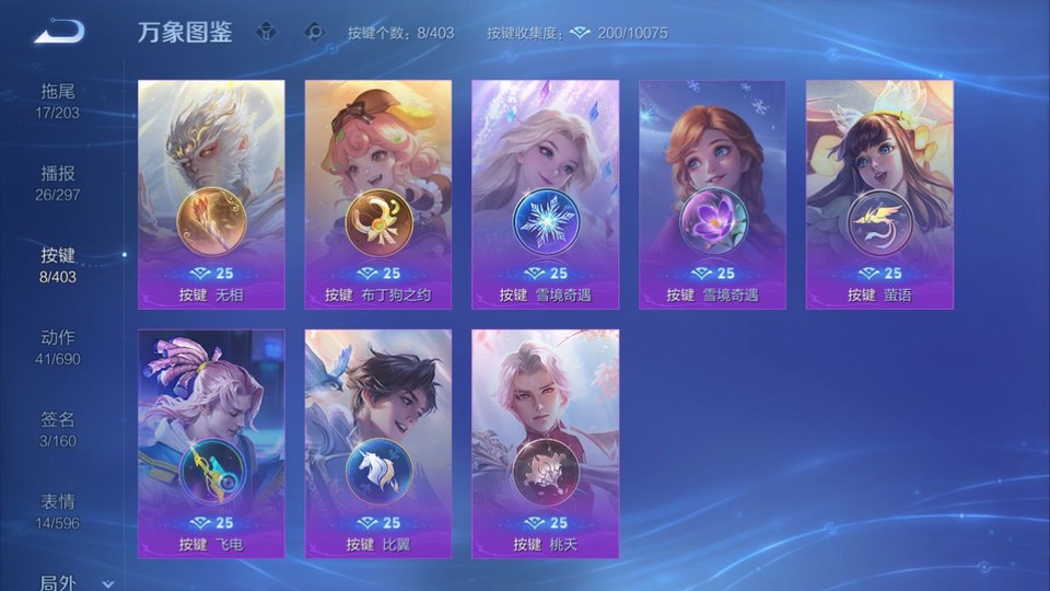 WZQM4294975王者荣耀账号详情图14