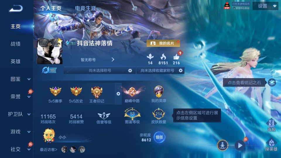 WZQM4294975王者荣耀账号详情图2