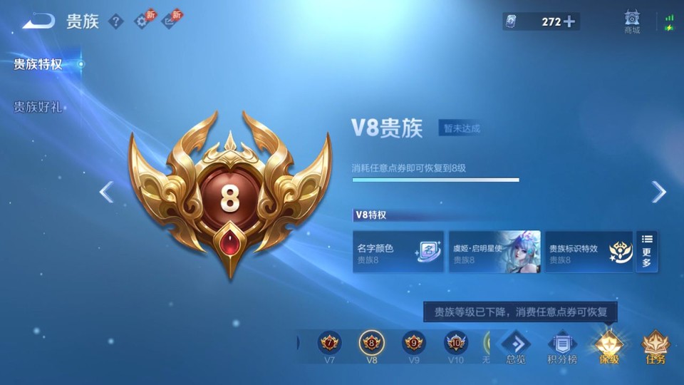 WZQM4294975王者荣耀账号详情图5