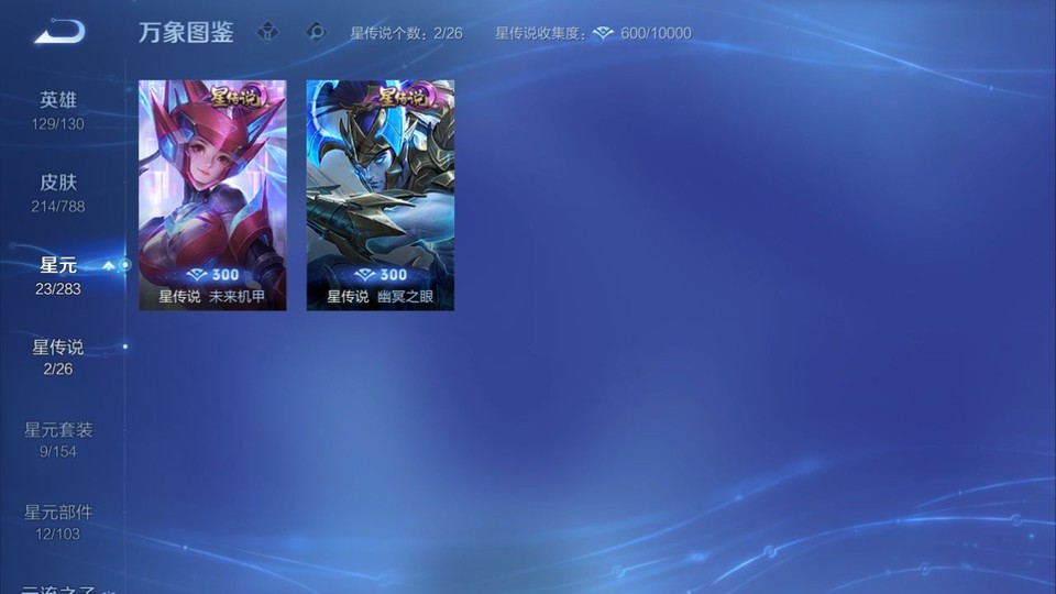 WZQM4294975王者荣耀账号详情图6