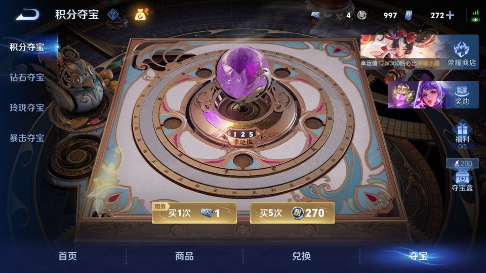 WZQM4294975王者荣耀账号详情图7