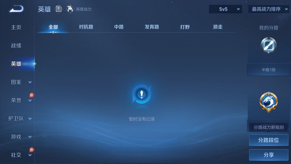 WZQM4294975王者荣耀账号详情图8