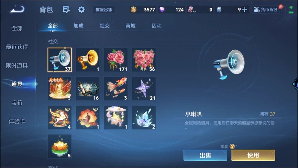 WZQM4285035王者荣耀账号详情图12