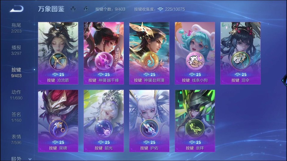 WZQM4285035王者荣耀账号详情图14