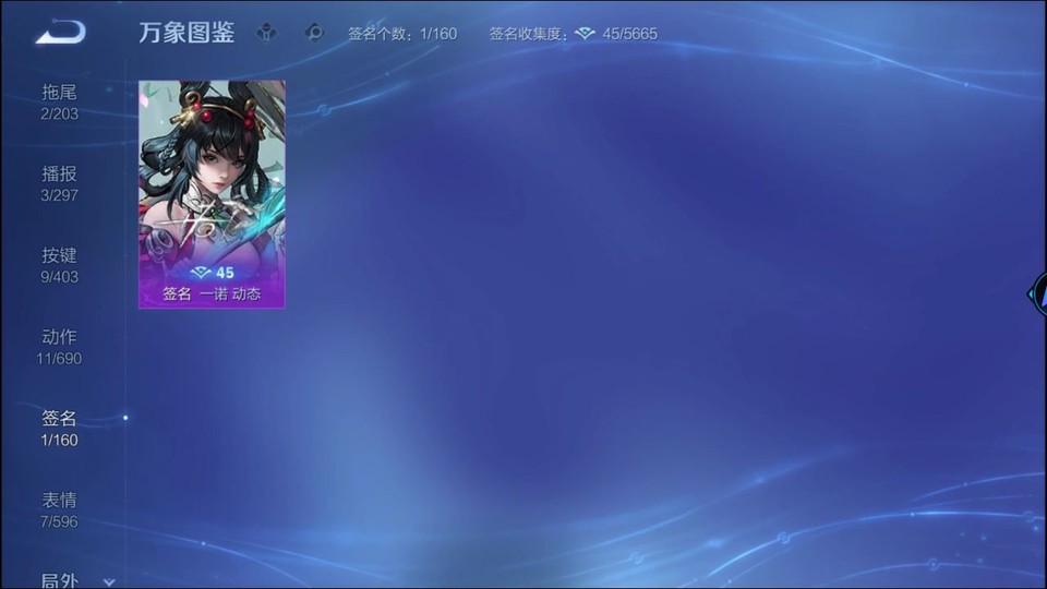 WZQM4285035王者荣耀账号详情图15