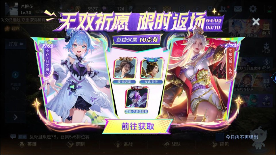 WZQM4285035王者荣耀账号详情图2