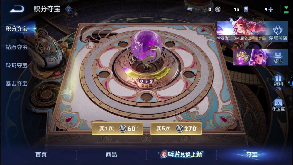 WZQM4285035王者荣耀账号详情图7