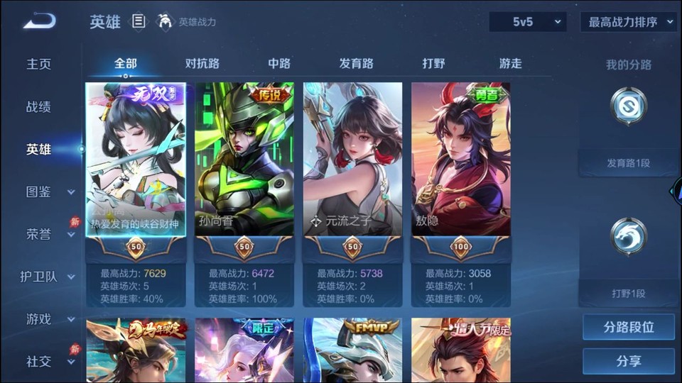 WZQM4285035王者荣耀账号详情图8