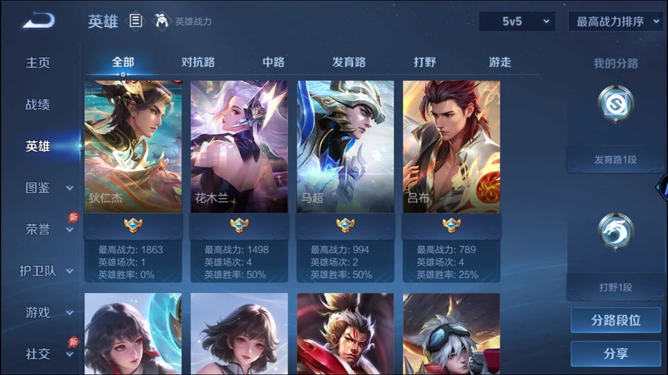 WZQM4285035王者荣耀账号详情图9