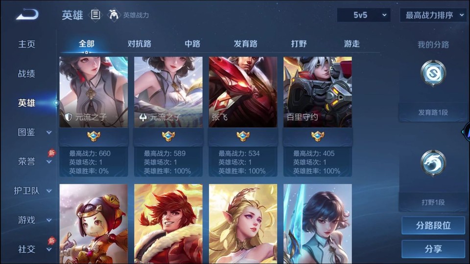 WZQM4285035王者荣耀账号详情图10