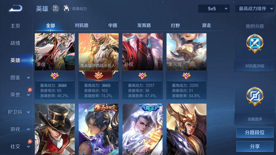 WZQM4285066王者荣耀账号详情图11