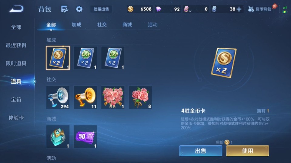 WZQM4285066王者荣耀账号详情图13