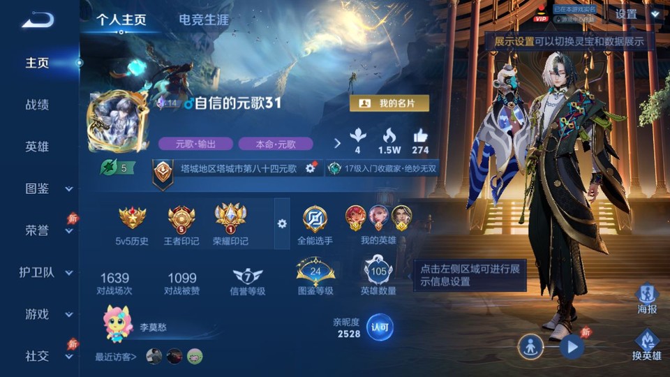 WZQM4285066王者荣耀账号详情图2