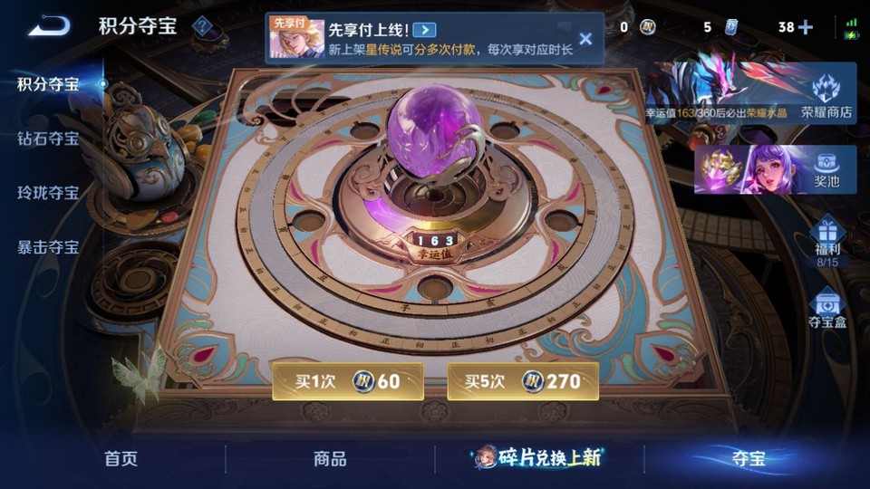 WZQM4285066王者荣耀账号详情图8