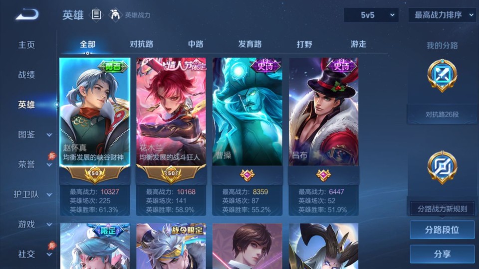 WZQM4285066王者荣耀账号详情图9