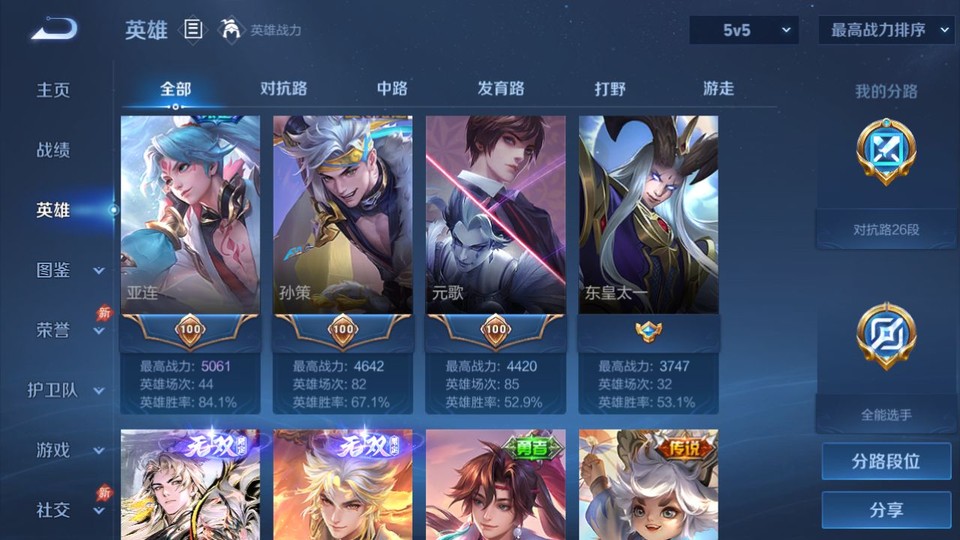 WZQM4285066王者荣耀账号详情图10