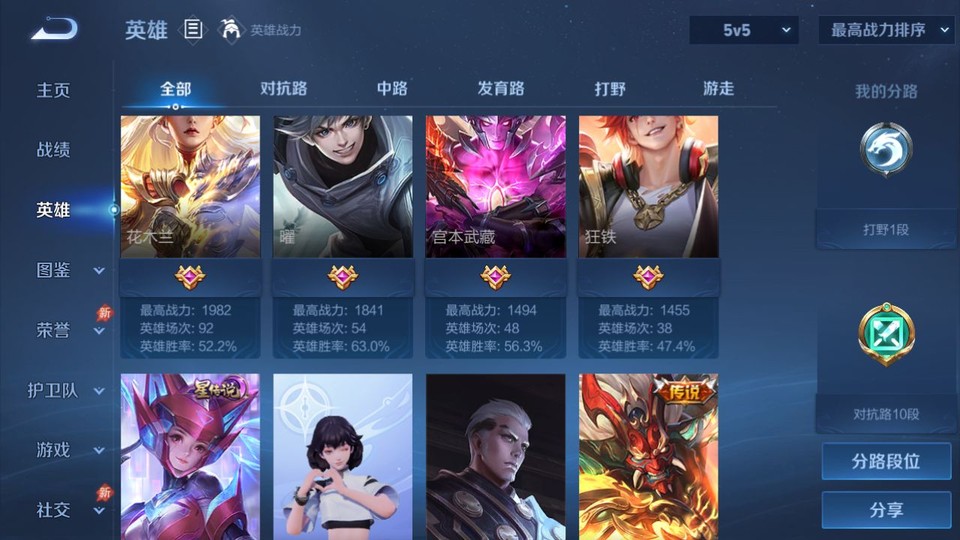 WZQM4285065王者荣耀账号详情图11