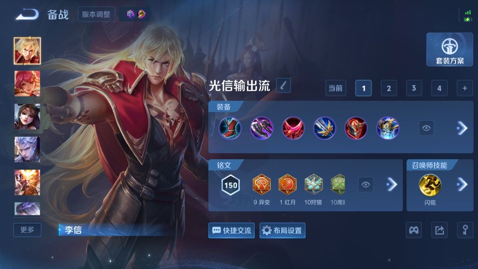 WZQM4285065王者荣耀账号详情图12