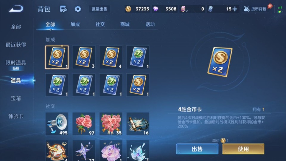 WZQM4285065王者荣耀账号详情图13