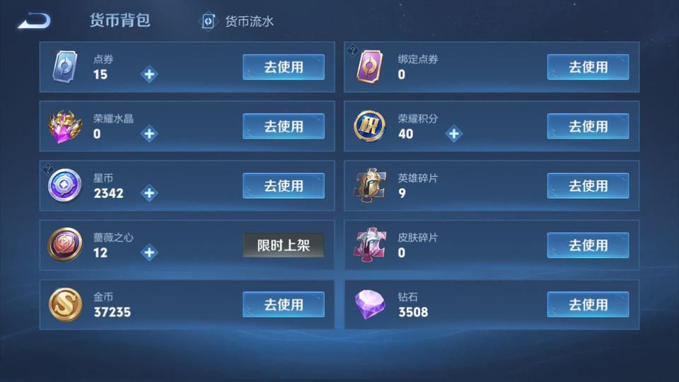 WZQM4285065王者荣耀账号详情图14