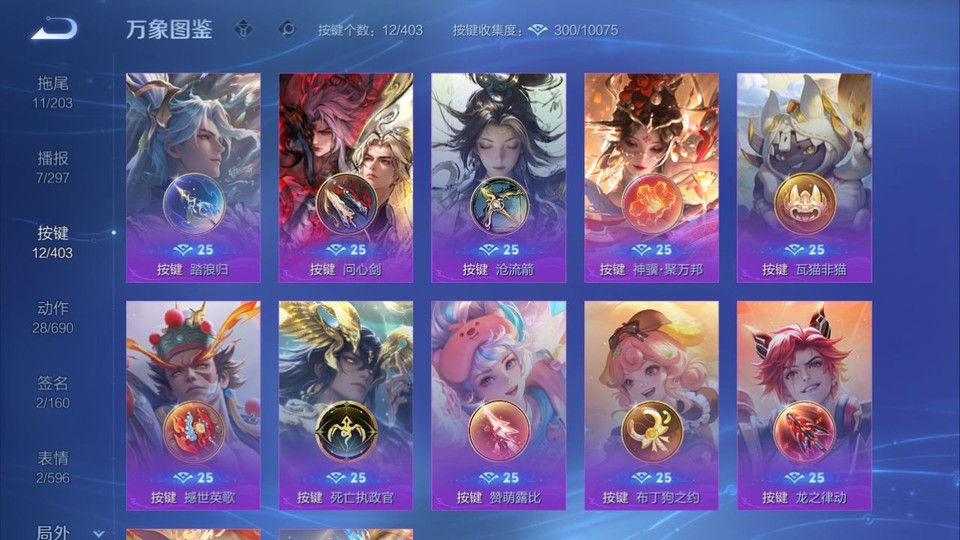 WZQM4285065王者荣耀账号详情图15