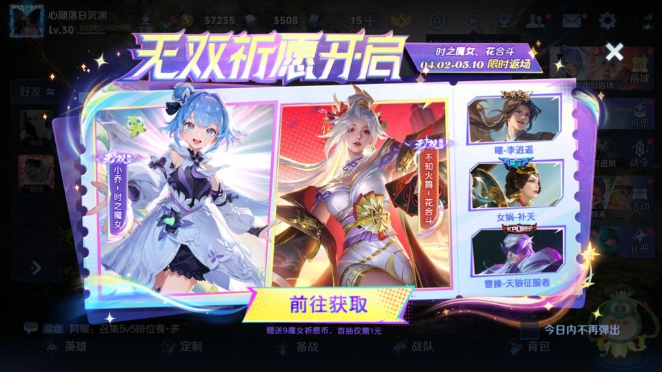 WZQM4285065王者荣耀账号详情图2