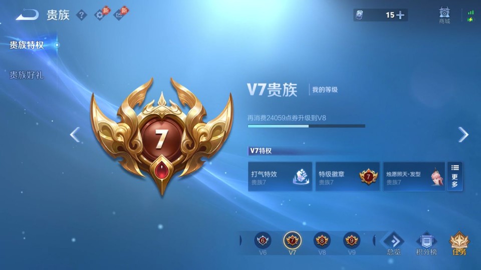 WZQM4285065王者荣耀账号详情图5