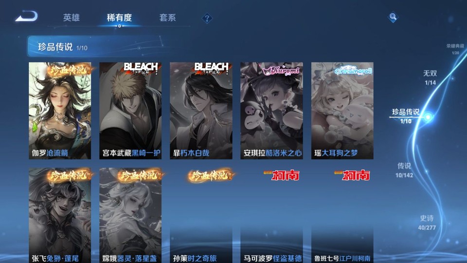 WZQM4285065王者荣耀账号详情图6